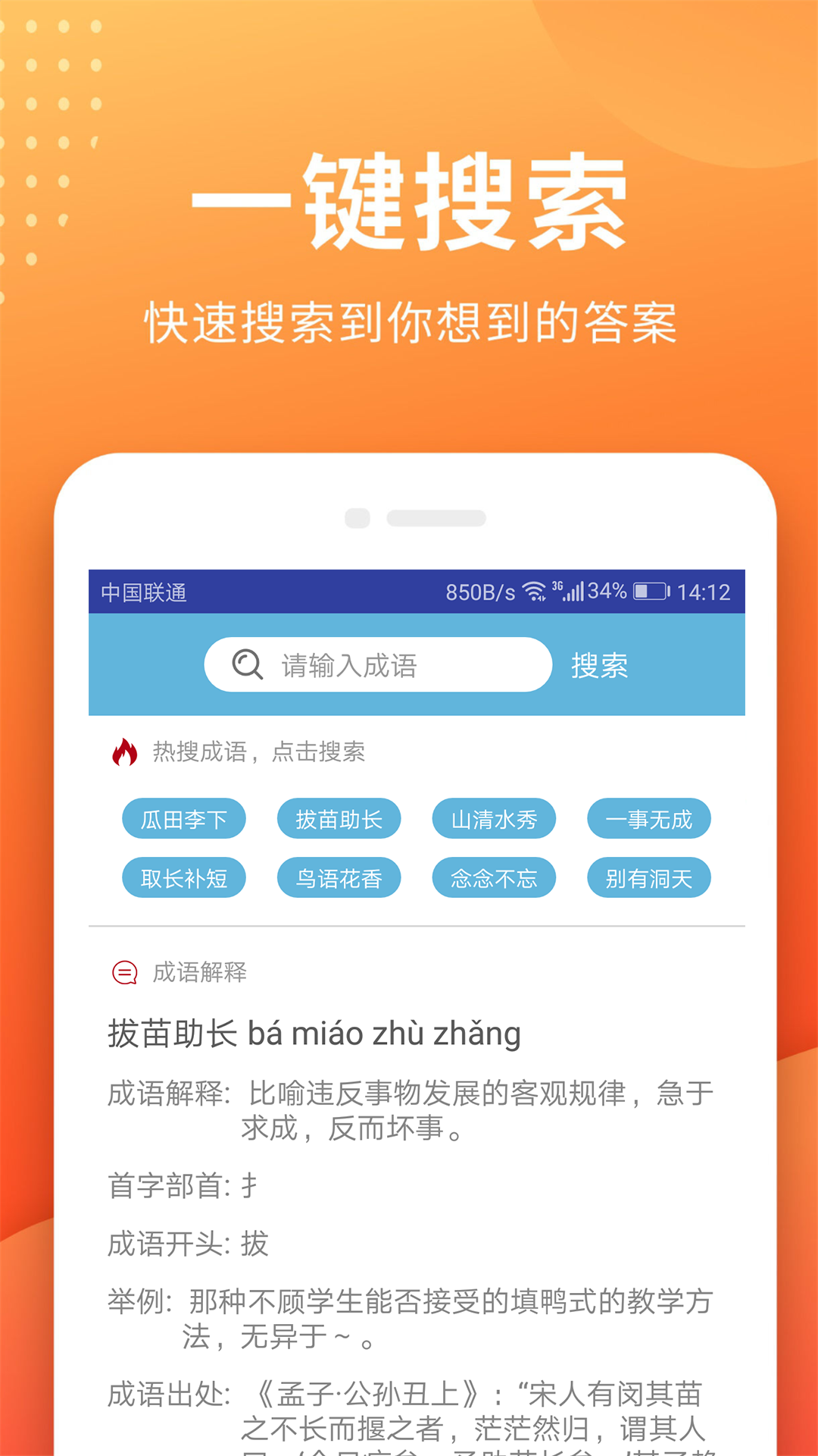 作业盒子app图4