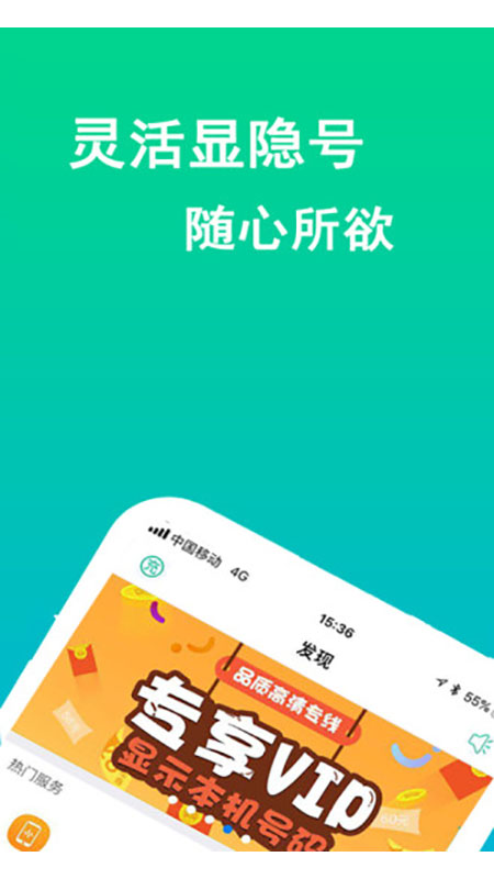 免费wifi电话app图4