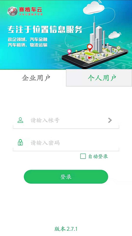 赛格车云app图1