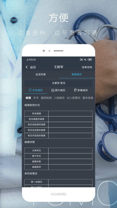 肿瘤指南者app图1