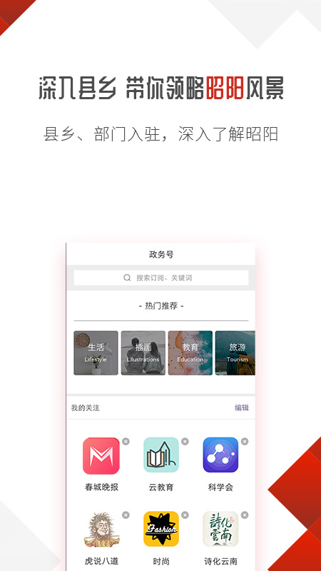 昭阳云app图2