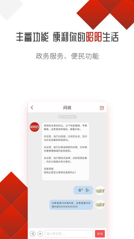 昭阳云app图4