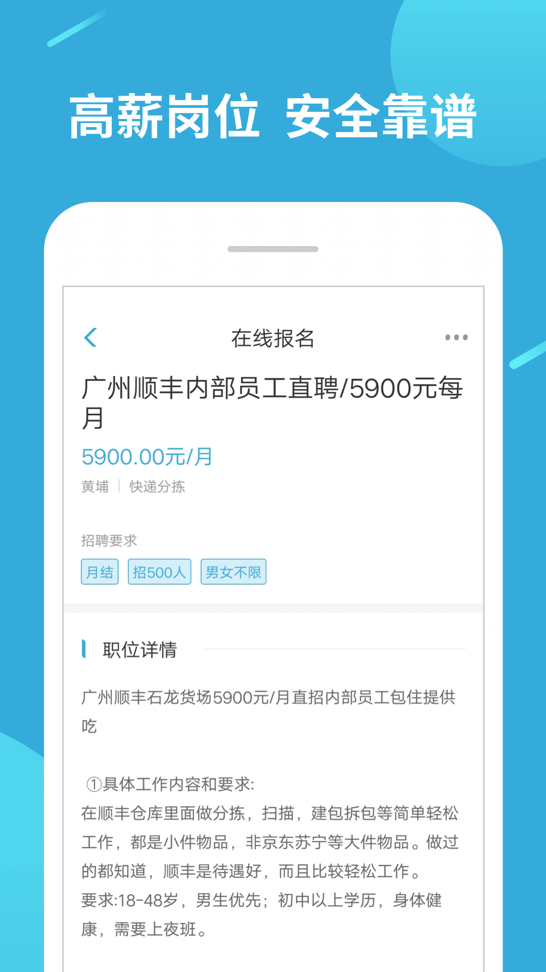 兼职赚客app图1