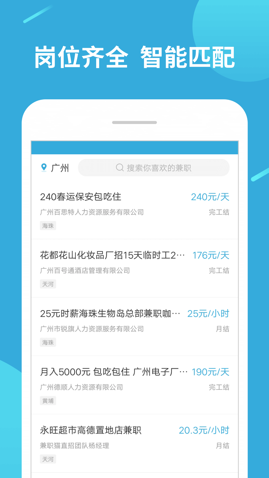 兼职赚客app图2