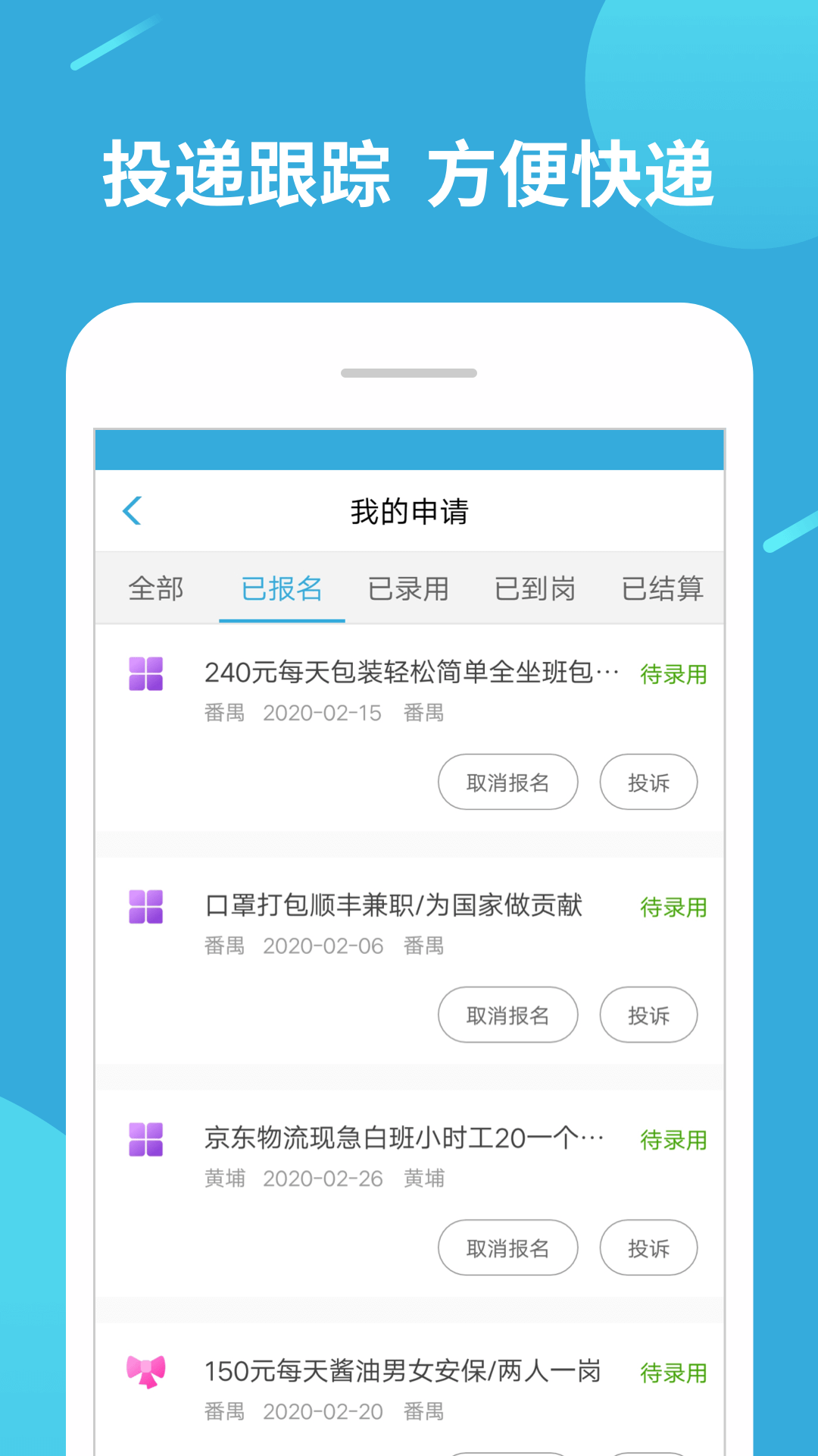 兼职赚客app图3