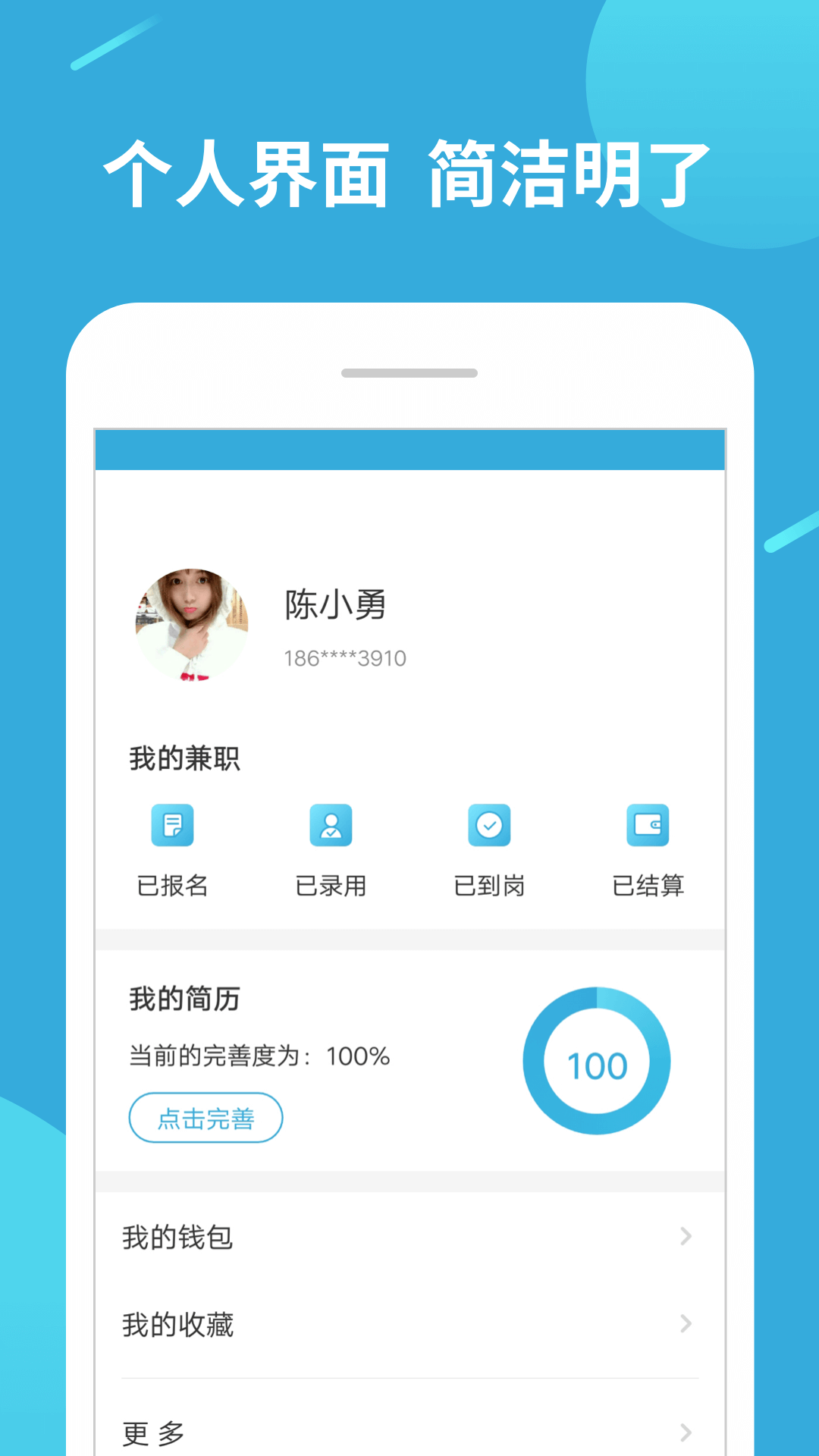 兼职赚客app图4