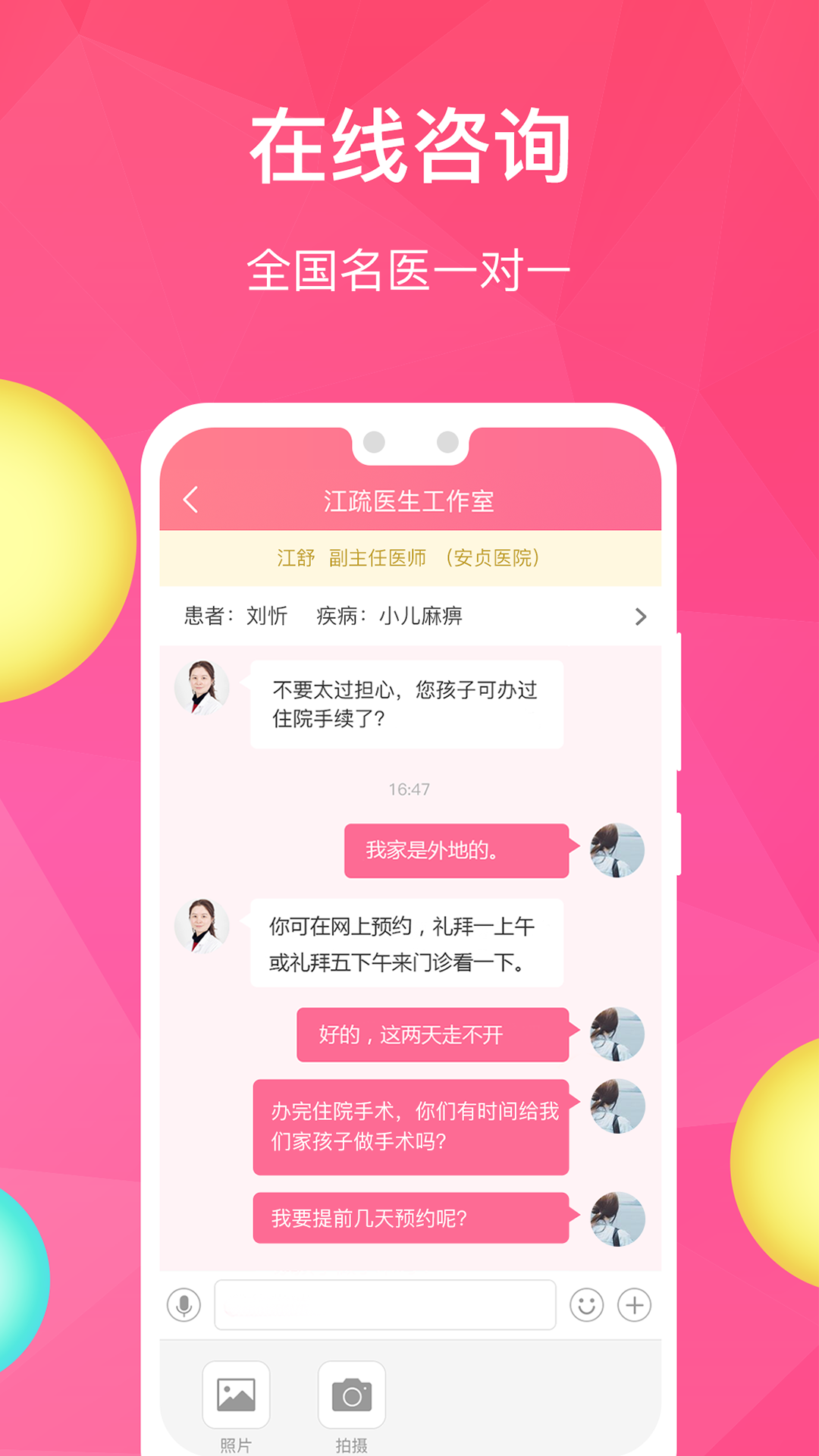 医速递app图4