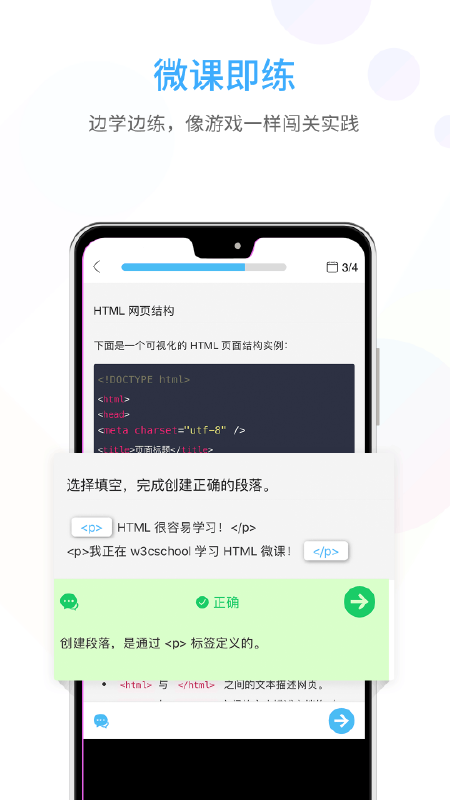 前端学院app图3