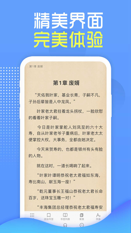 挑灯阅读app图5