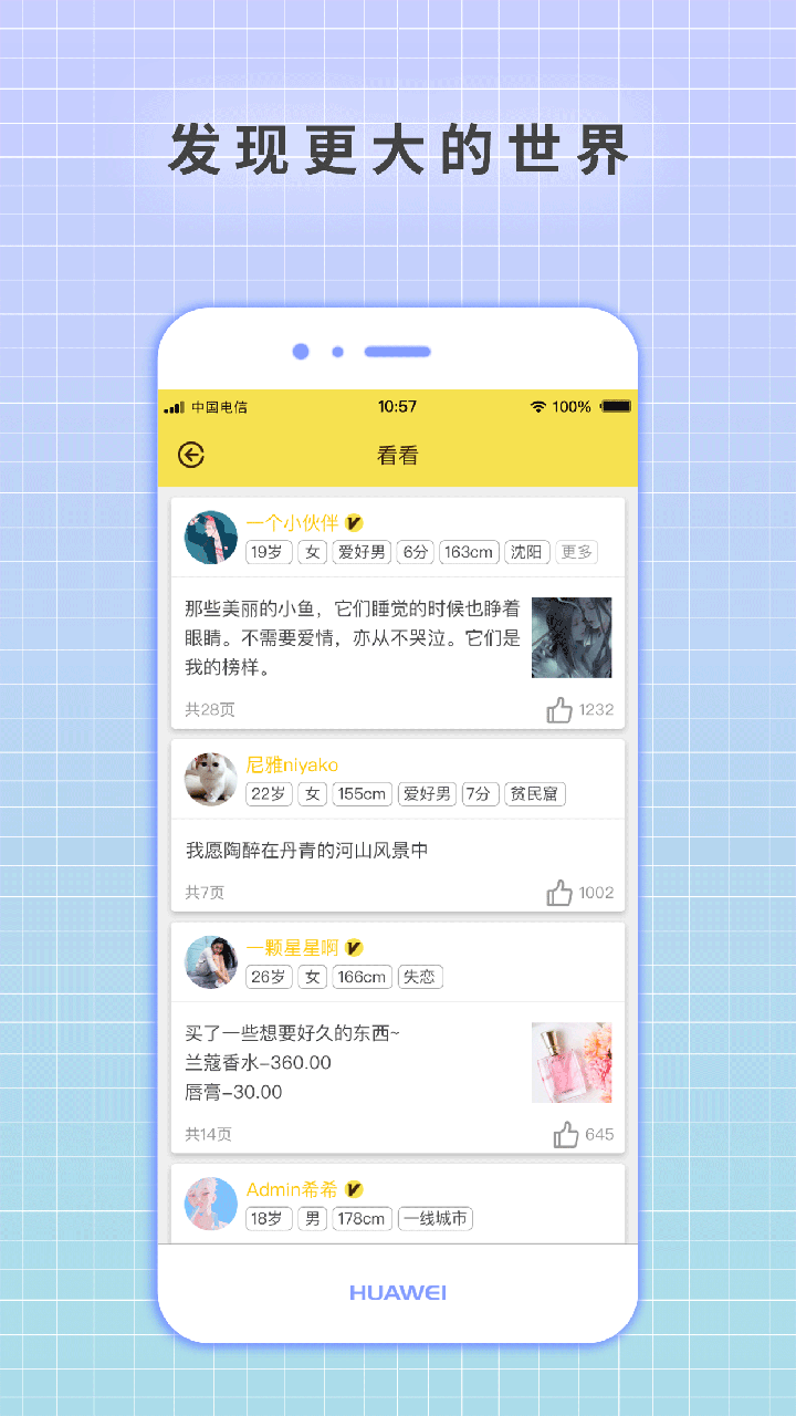 守护日记app图4