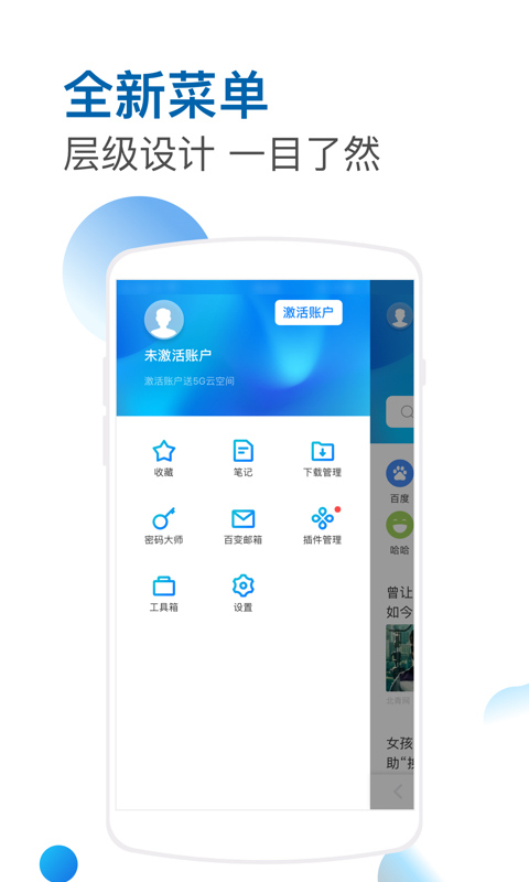 傲游浏览器app图4