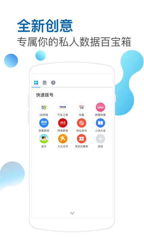 傲游浏览器app图5