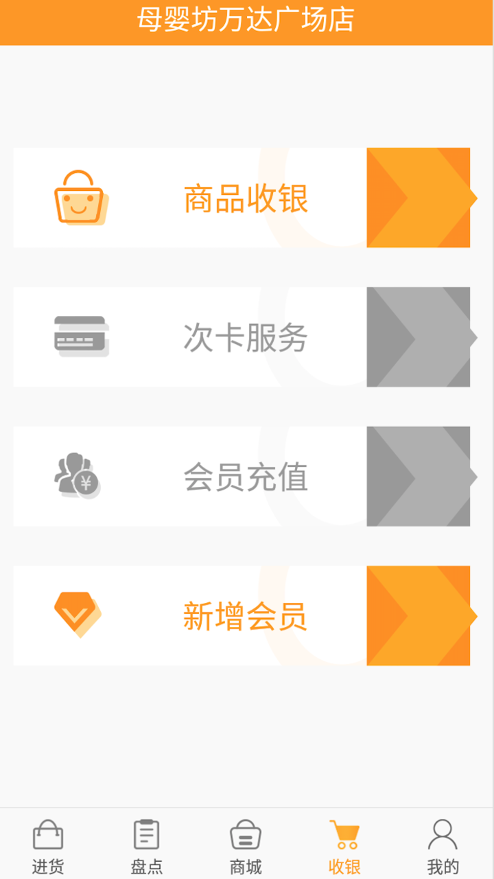 店佳推推app图4