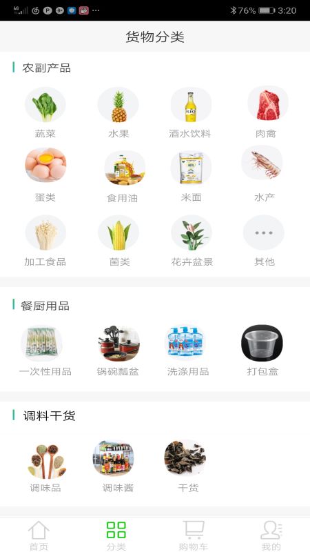 优鲜大app图3