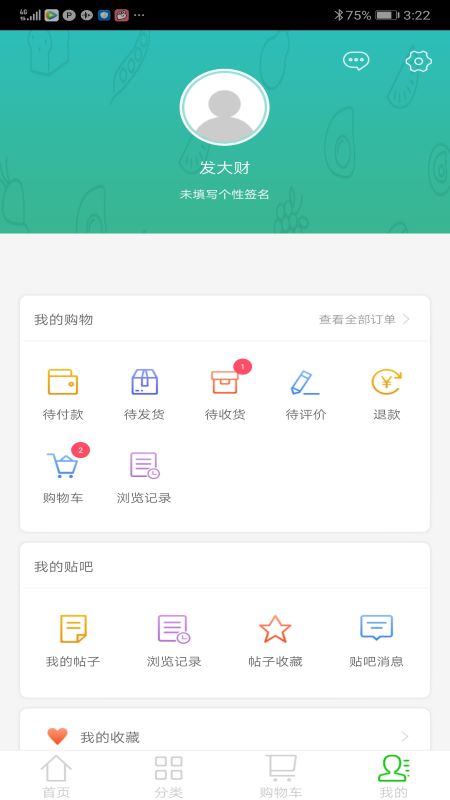 优鲜大app图4