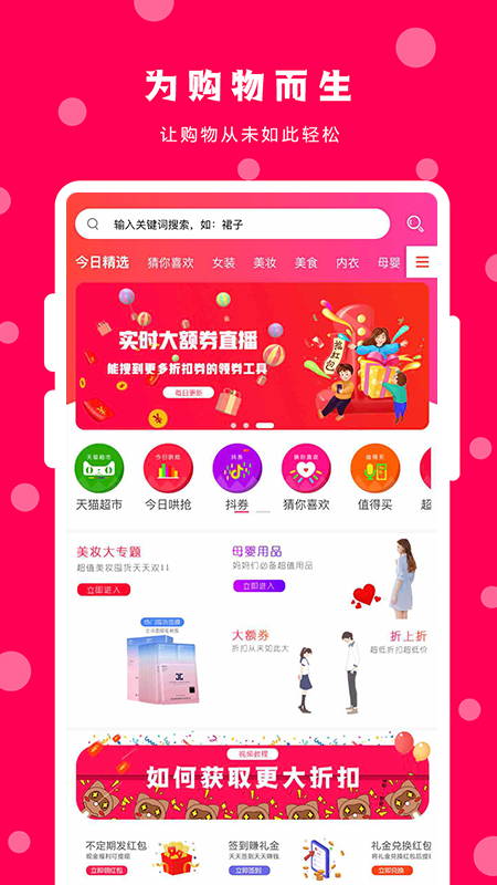 苏上淘app图1