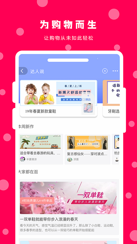 苏上淘app图2