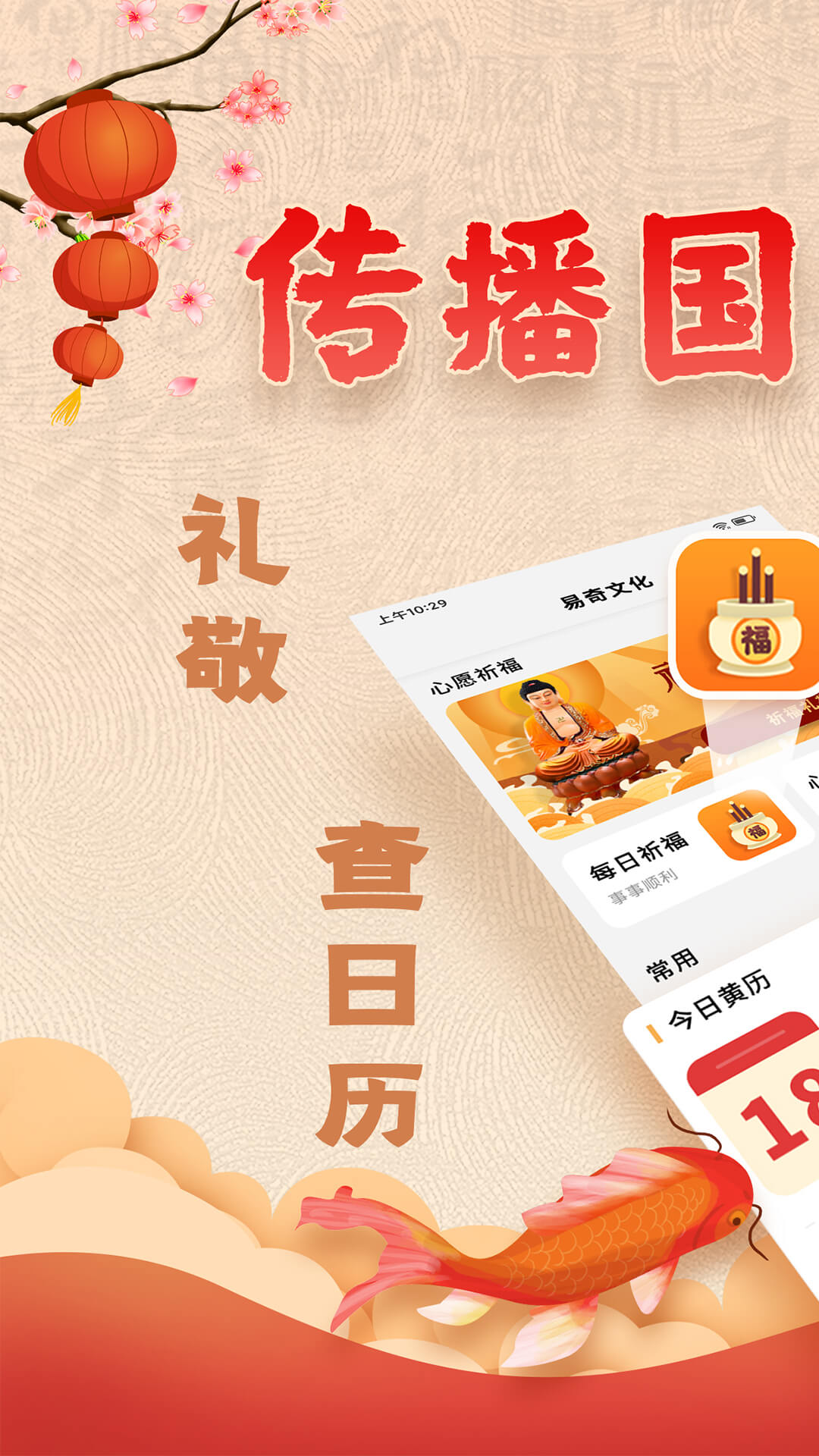 易奇文化app图1