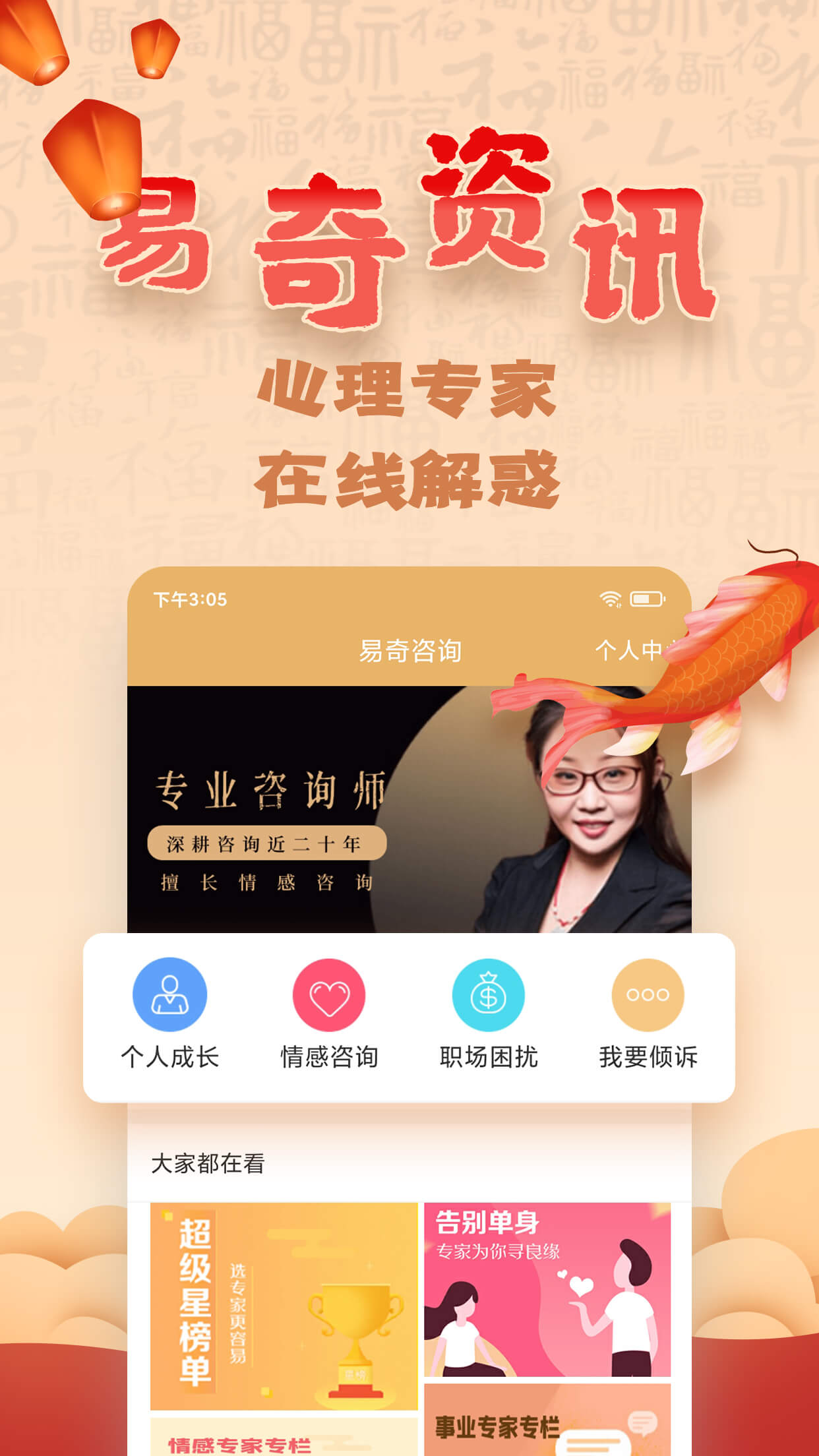 易奇文化app图4