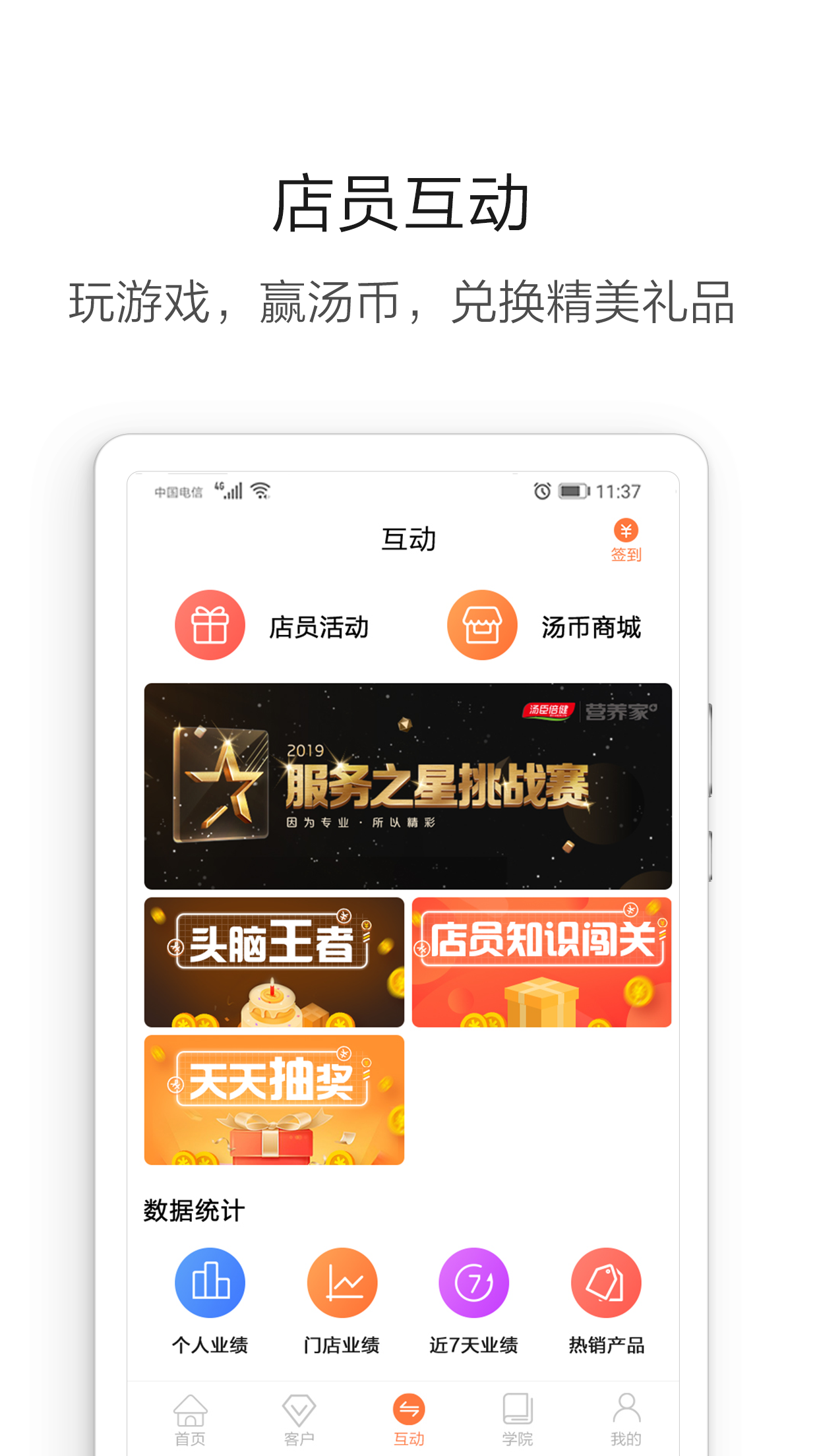 营养管家app图3