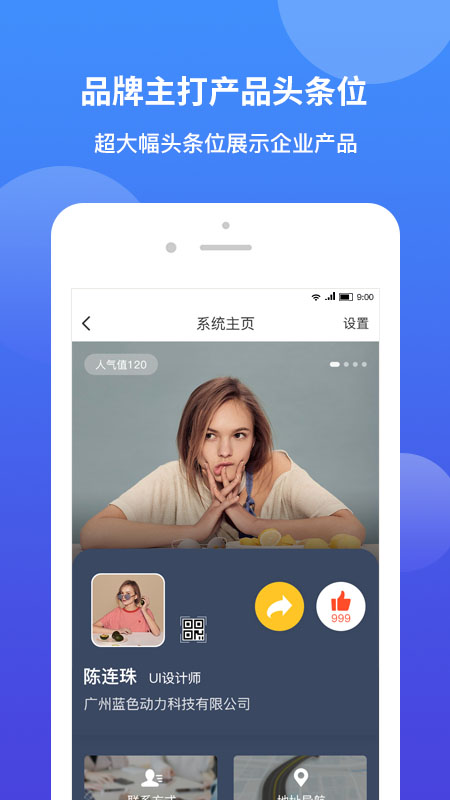 小鸽飞讯app图2