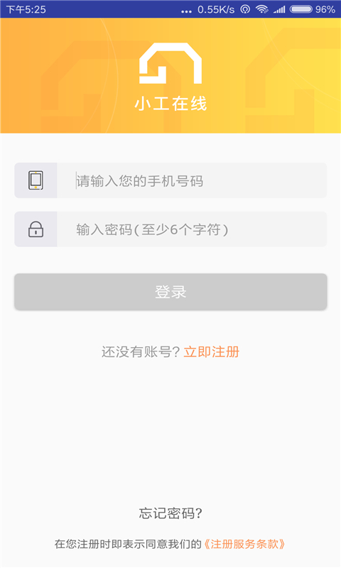 小工在线app图1