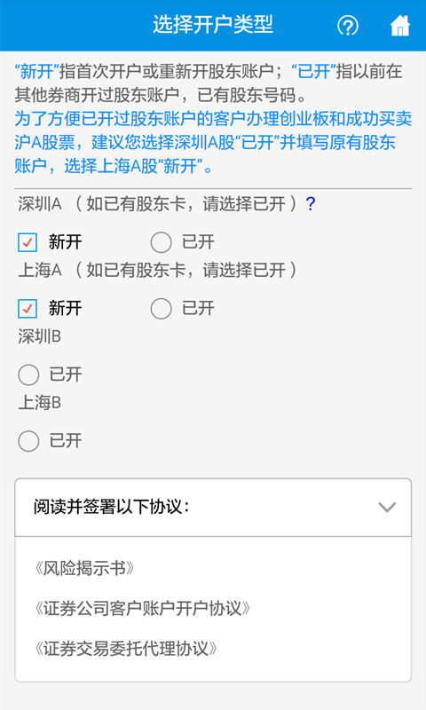 长城宝开户app图4