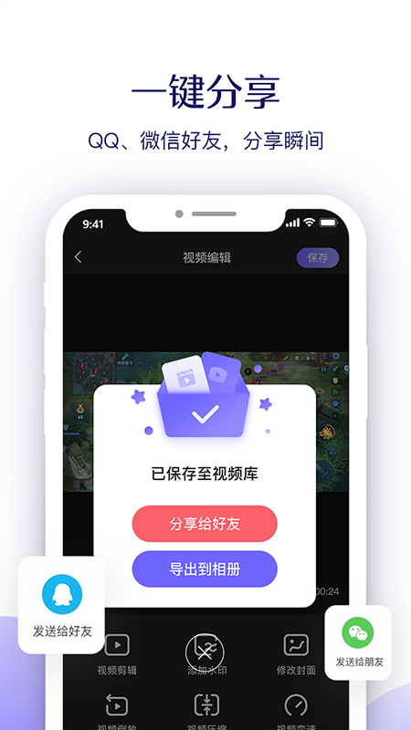 考拉录屏app图4