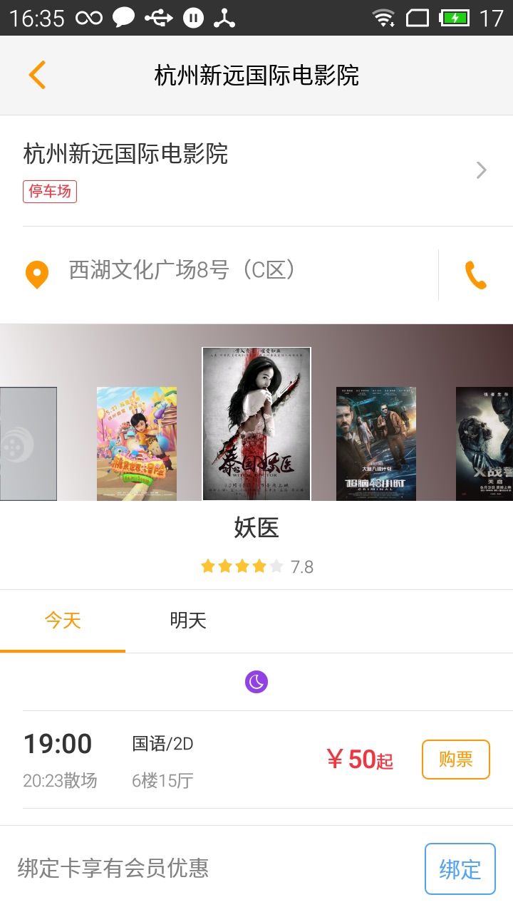 新远影城app图1