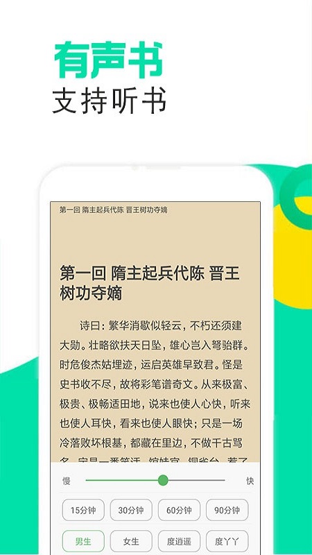 TXT全本小说大全app图4