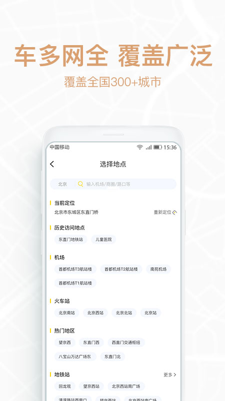 悟空租车极速版app图3