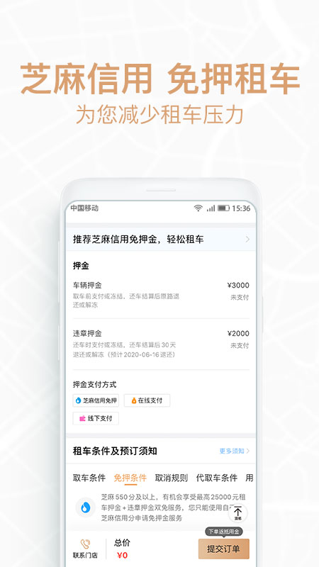 悟空租车极速版app图4