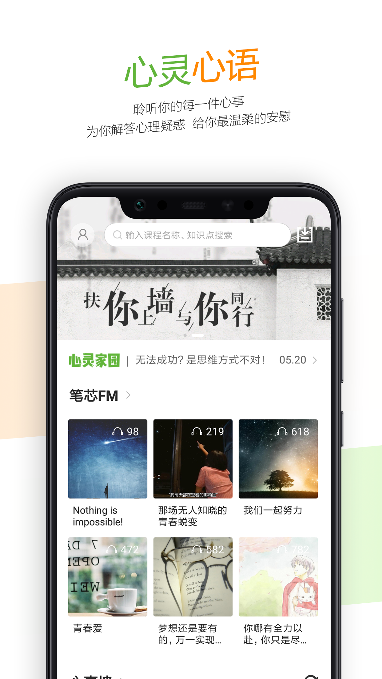 52高考app图2