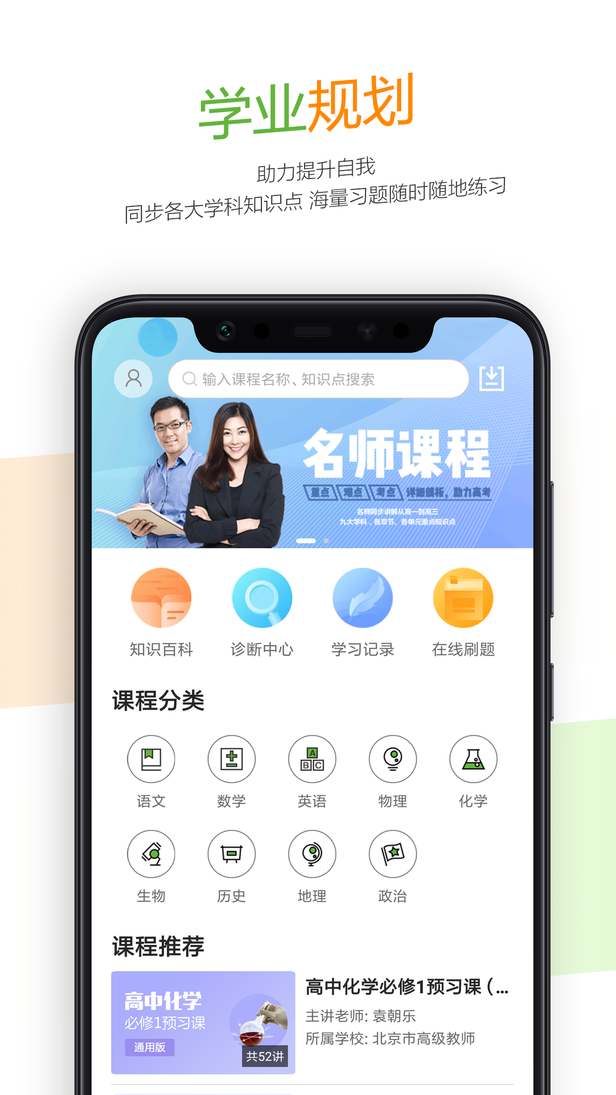 52高考app图4