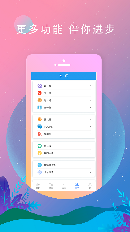 双语新闻app图4