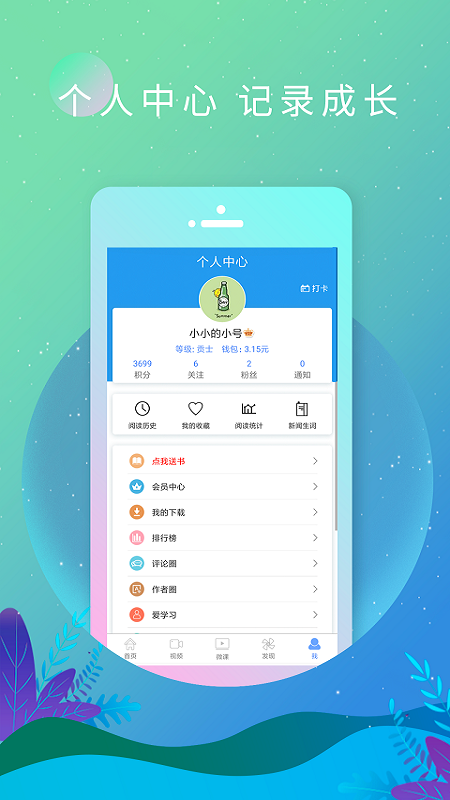 双语新闻app图5