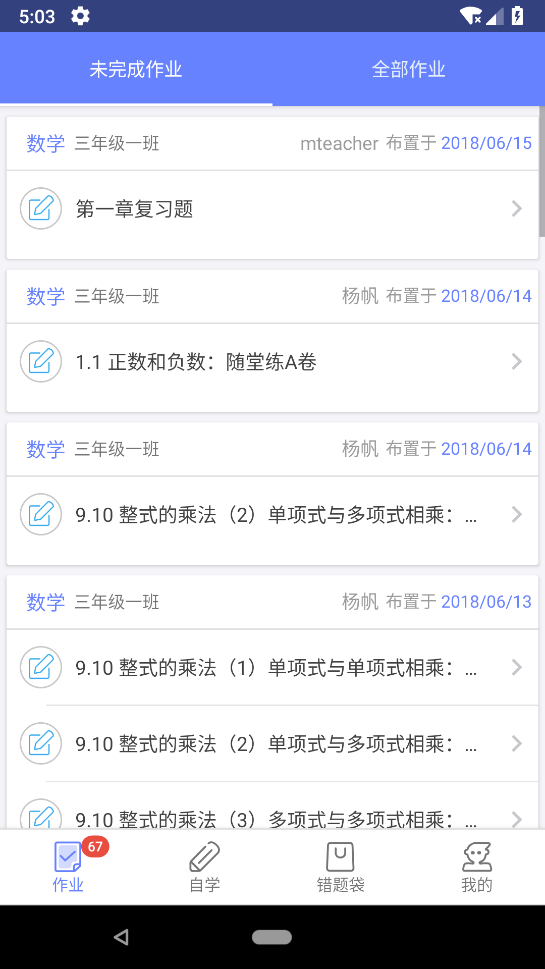 数学邦app图2