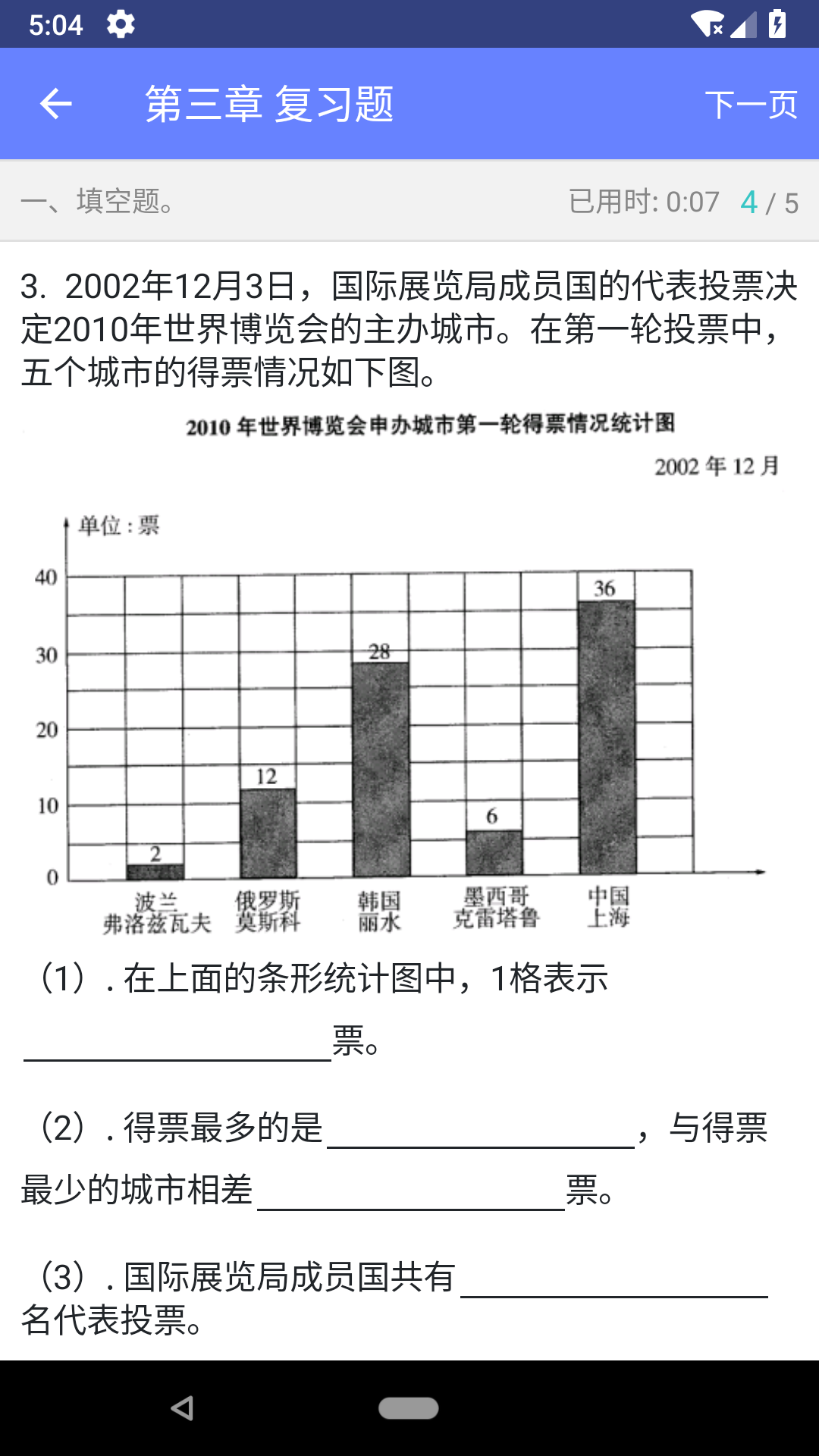 数学邦app图3