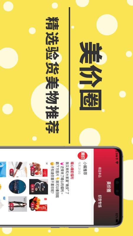 美价app图4