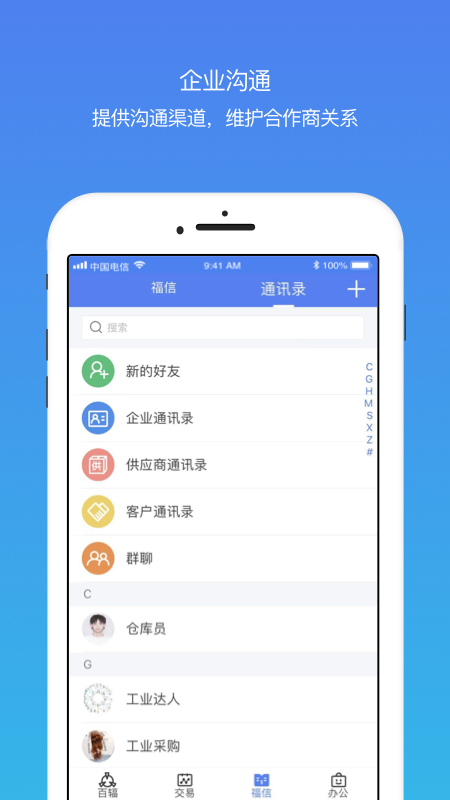 百辐网app图3