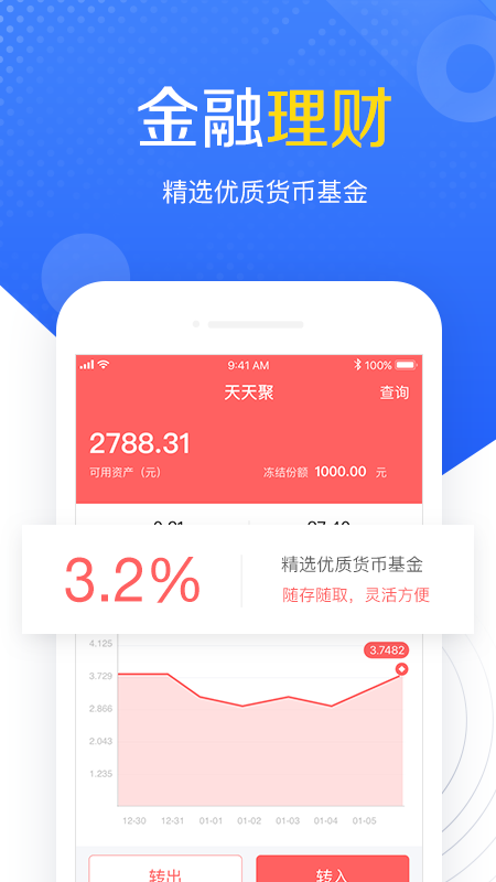 快捷通钱包app图3