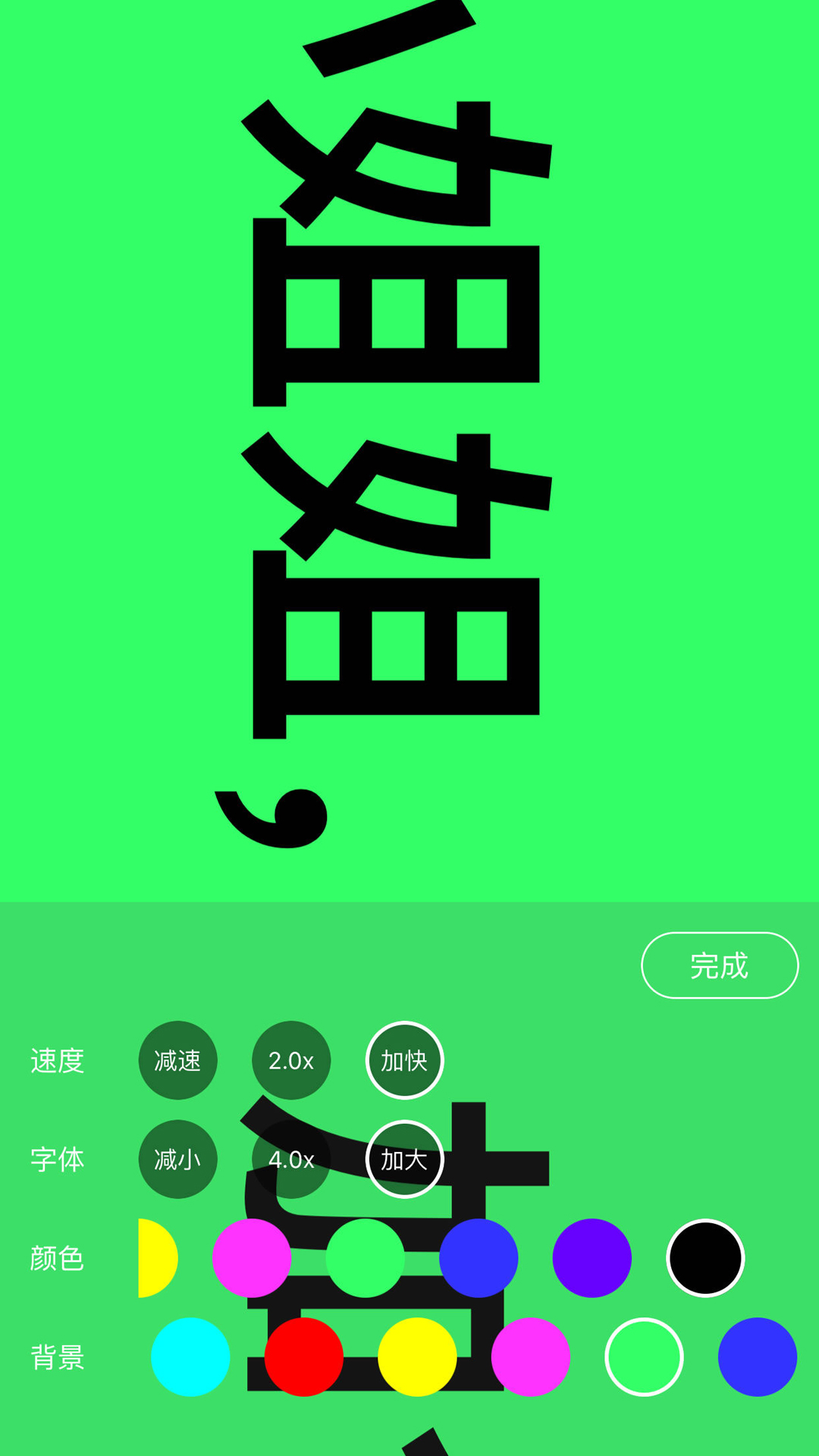 手持弹幕神器app图5