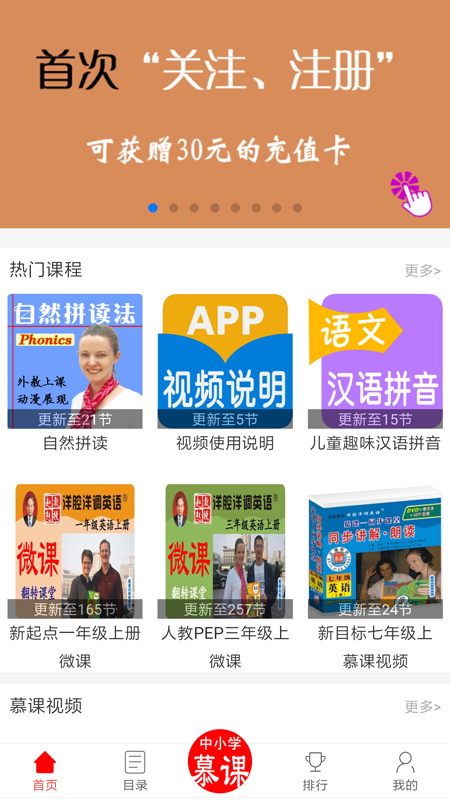 洋腔洋调英语app图2