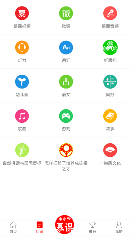 洋腔洋调英语app图3