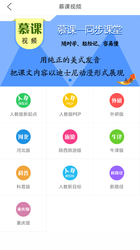 洋腔洋调英语app图4