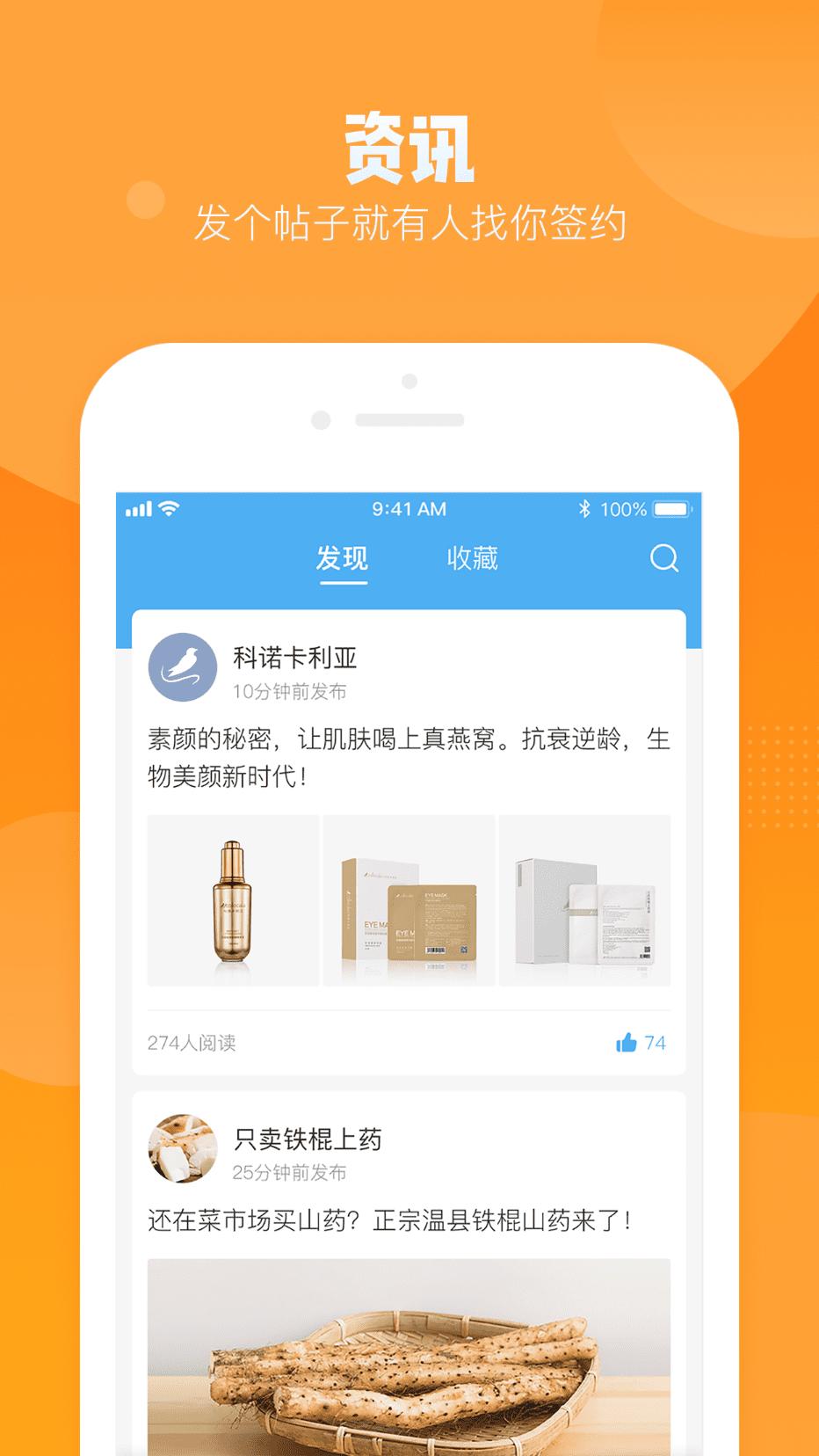 小黄鱼app图2