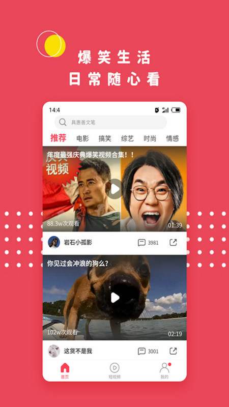 火苗视频app图1