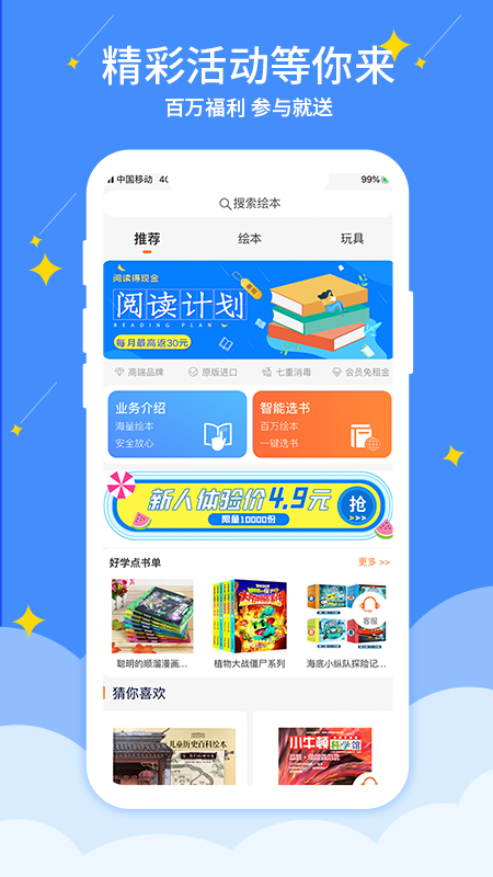 好学点app图1