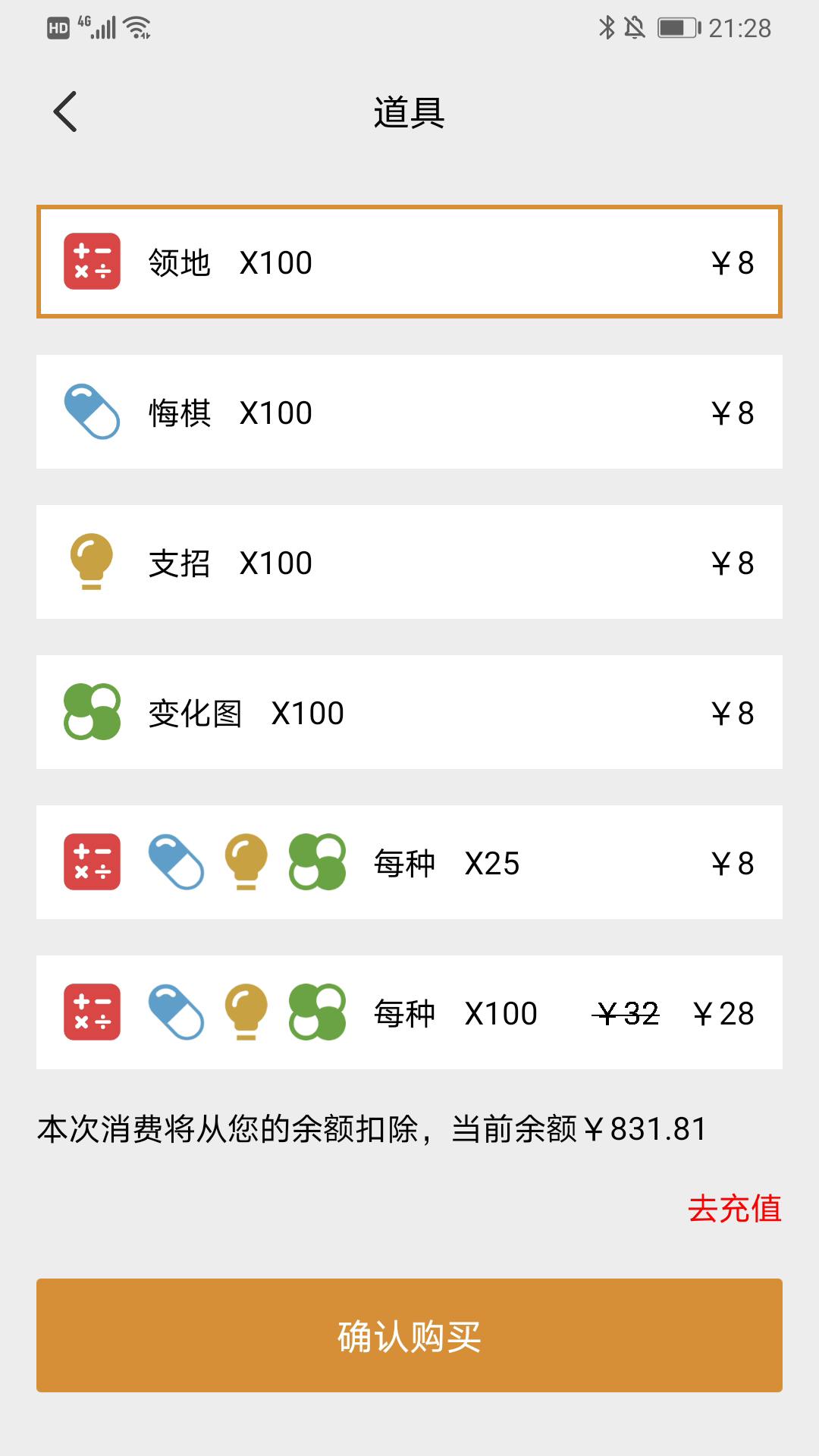 星阵围棋app图1