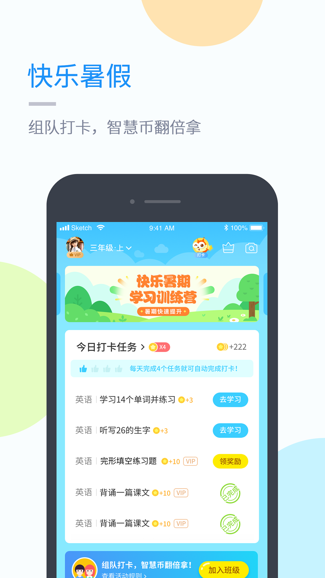 海燕英语app图1